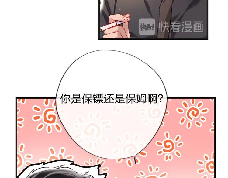 第2话 什么私人情感啊？145