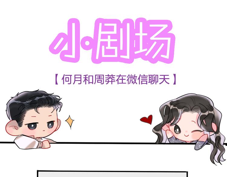 第11话  保持距离118
