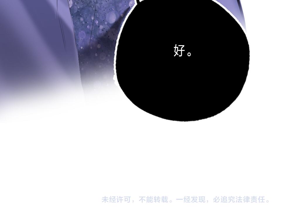 第47话  就是和他在一起了46