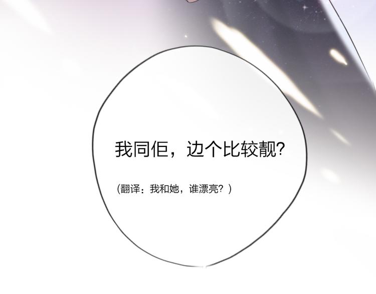 第5话 我跟她谁比较漂亮29
