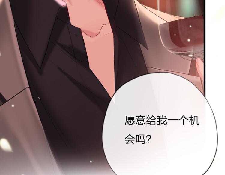 第20话  愿意给我一个机会吗17
