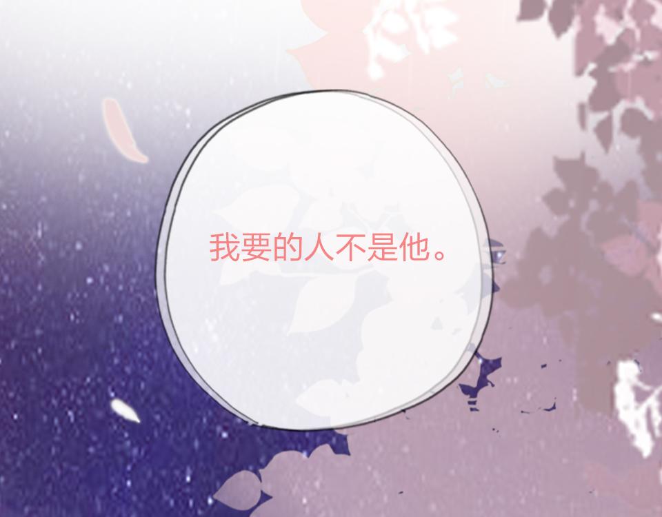 第34话   你应该选他的52