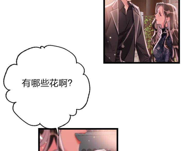 第20话  愿意给我一个机会吗46