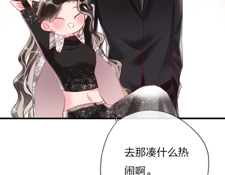 第4话  女明星的谨慎83