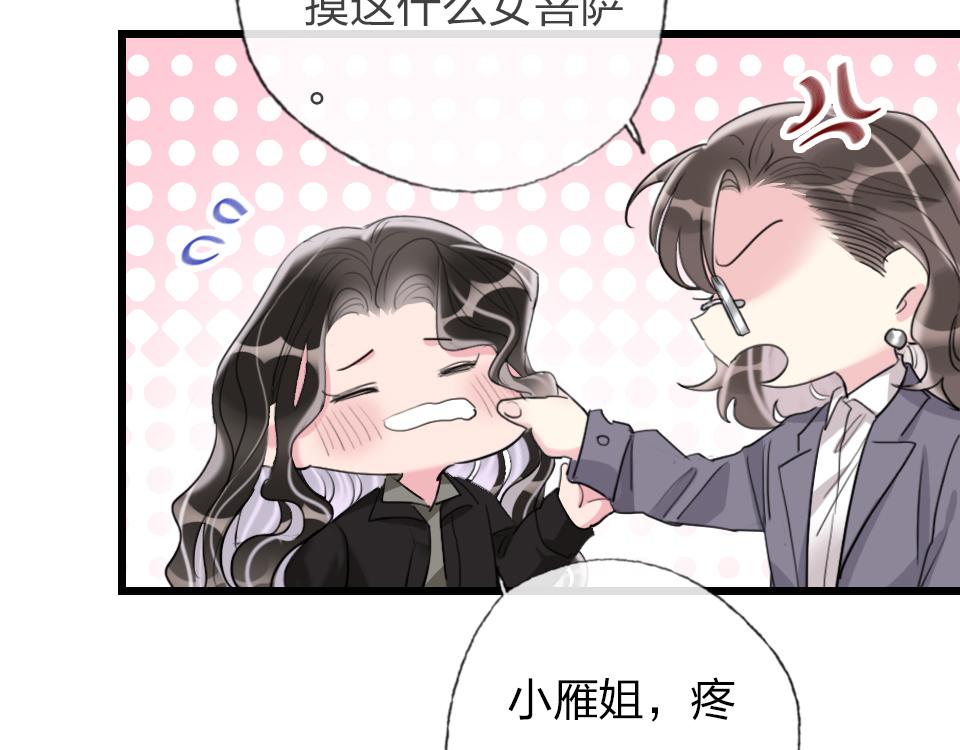 第64话  《大地震颤》49