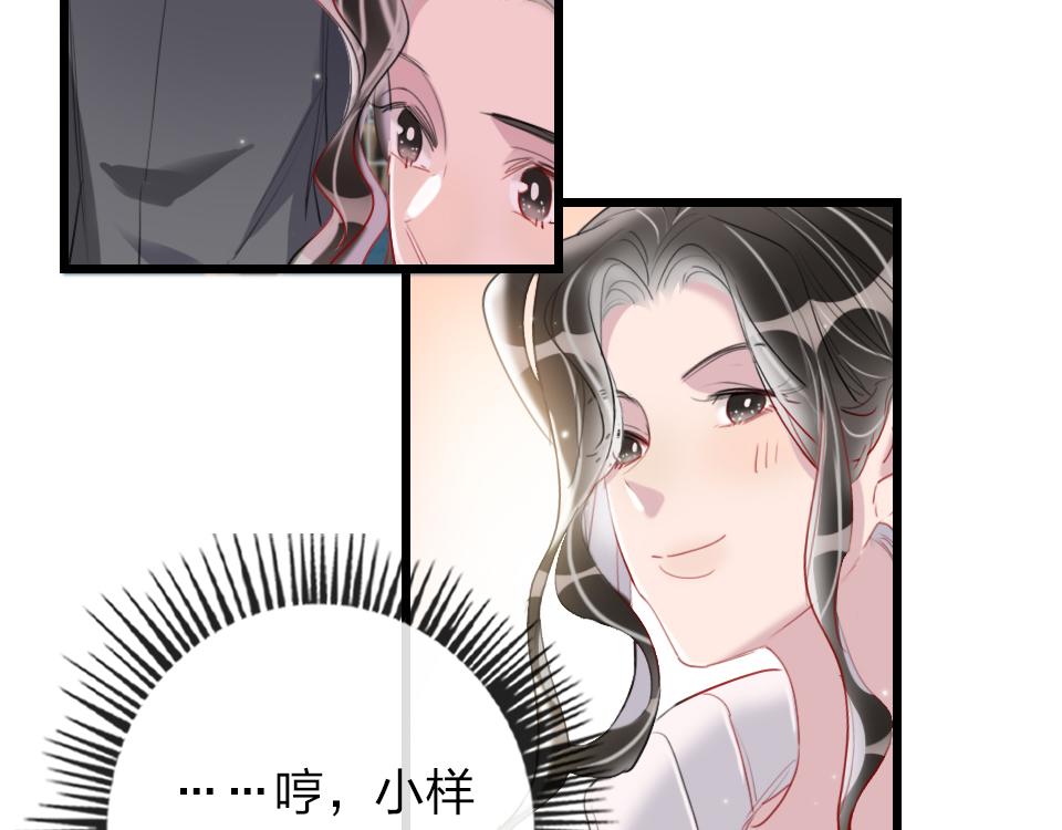 第42话   你保护我就行69