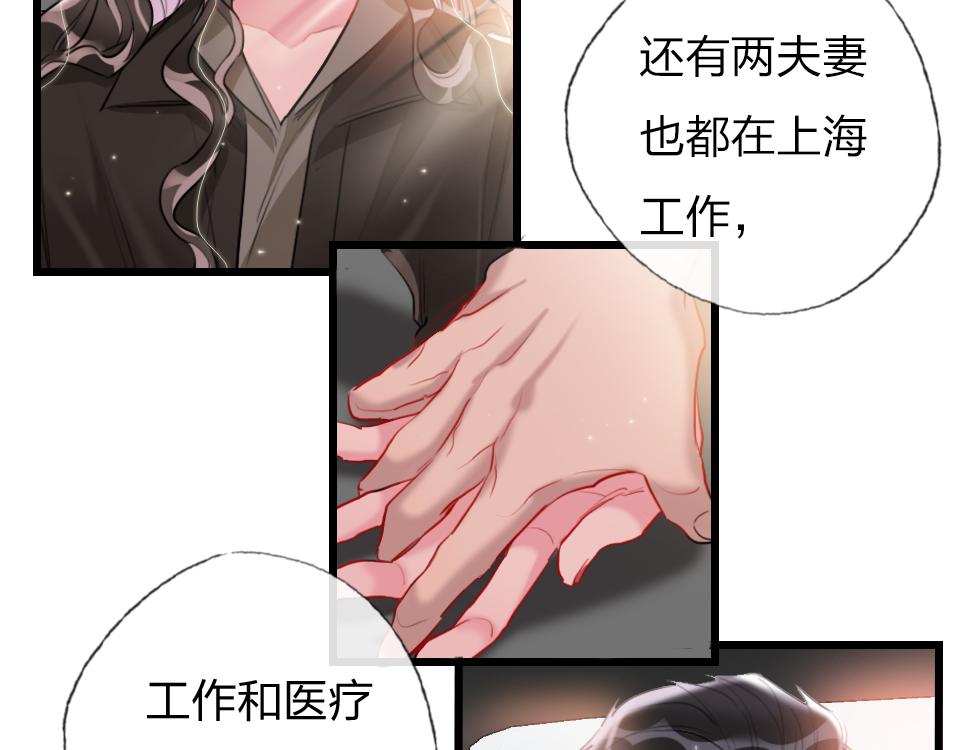 第64话  《大地震颤》21
