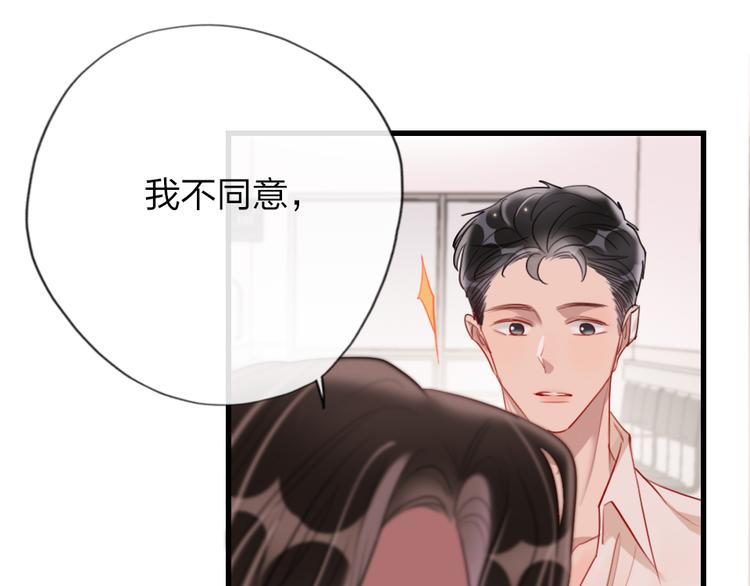 第8话   宝贝~来赌吗？16