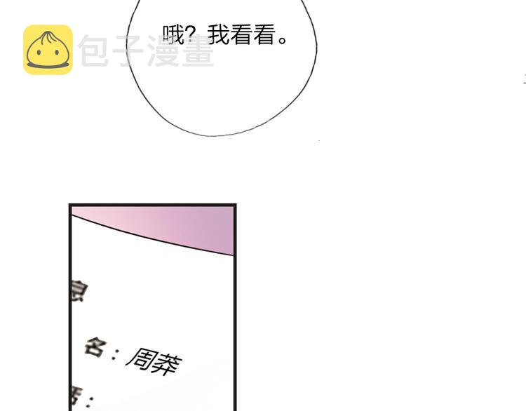 第1话 我是你的保镖91