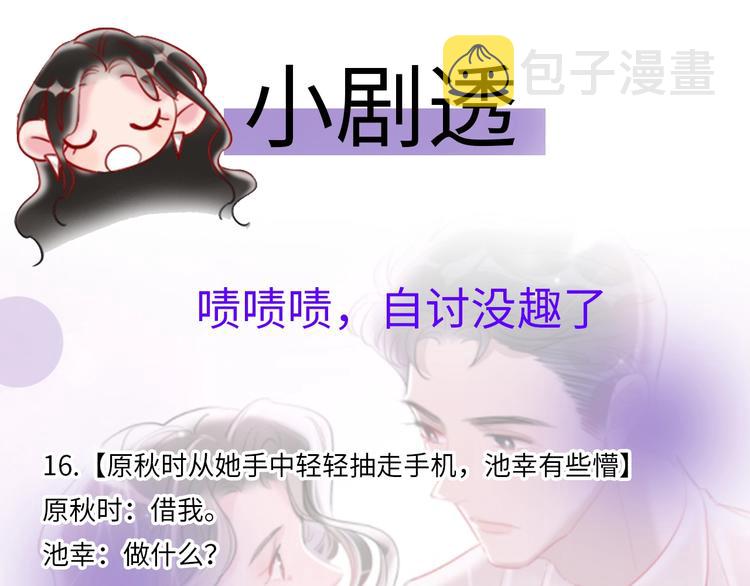 第11话  保持距离131