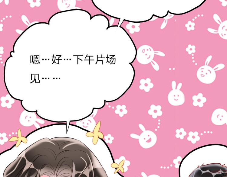 第9话  论轧戏的小技巧9
