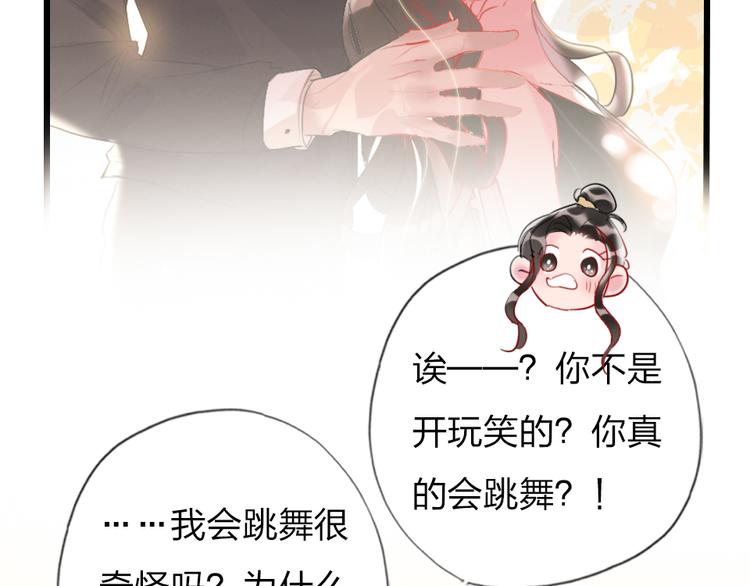 第18话  一舞定情56