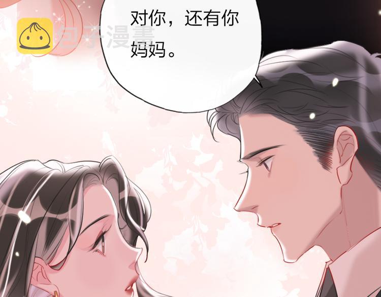 第15话  千万别喜欢我111