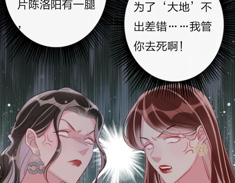 第9话  论轧戏的小技巧53
