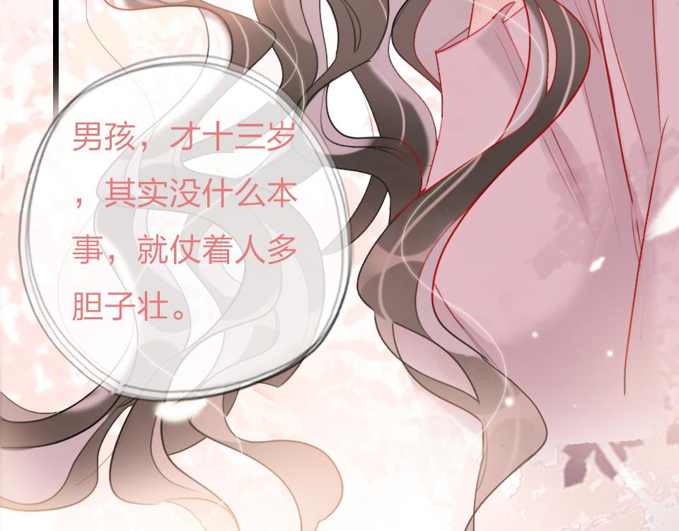 第36话   开心的事80