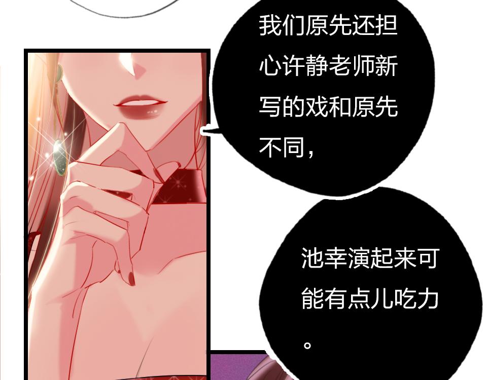 第32话  纸不包住火23