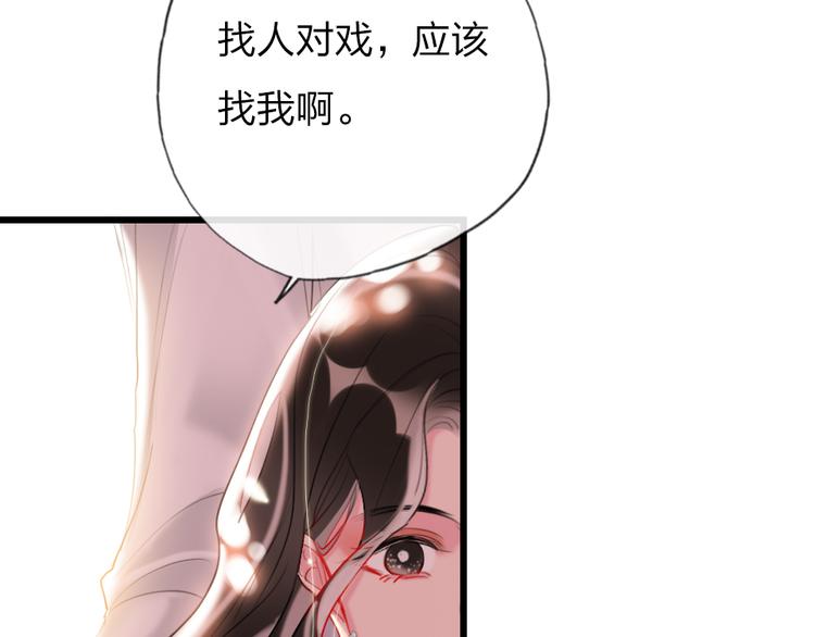 第17话   女人的选择54