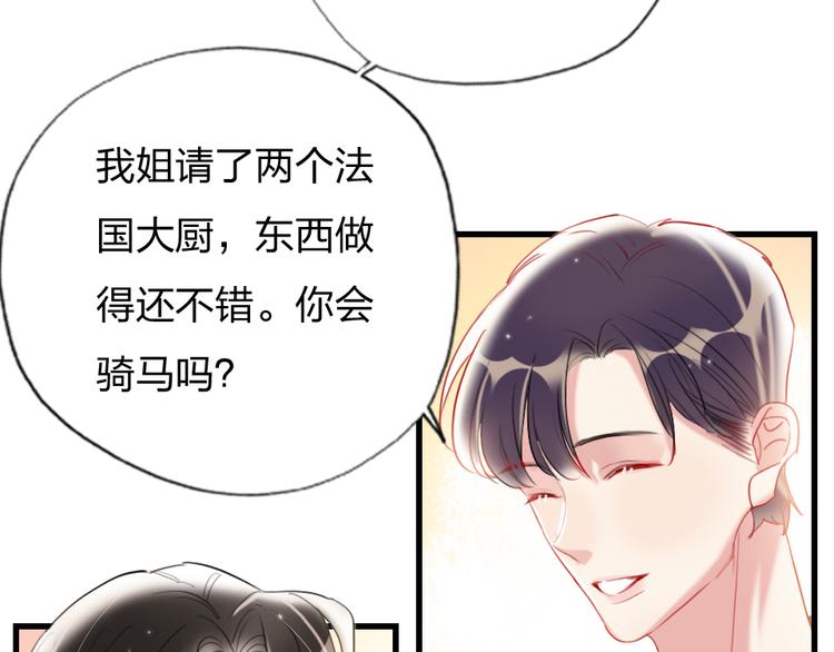 第4话  女明星的谨慎45