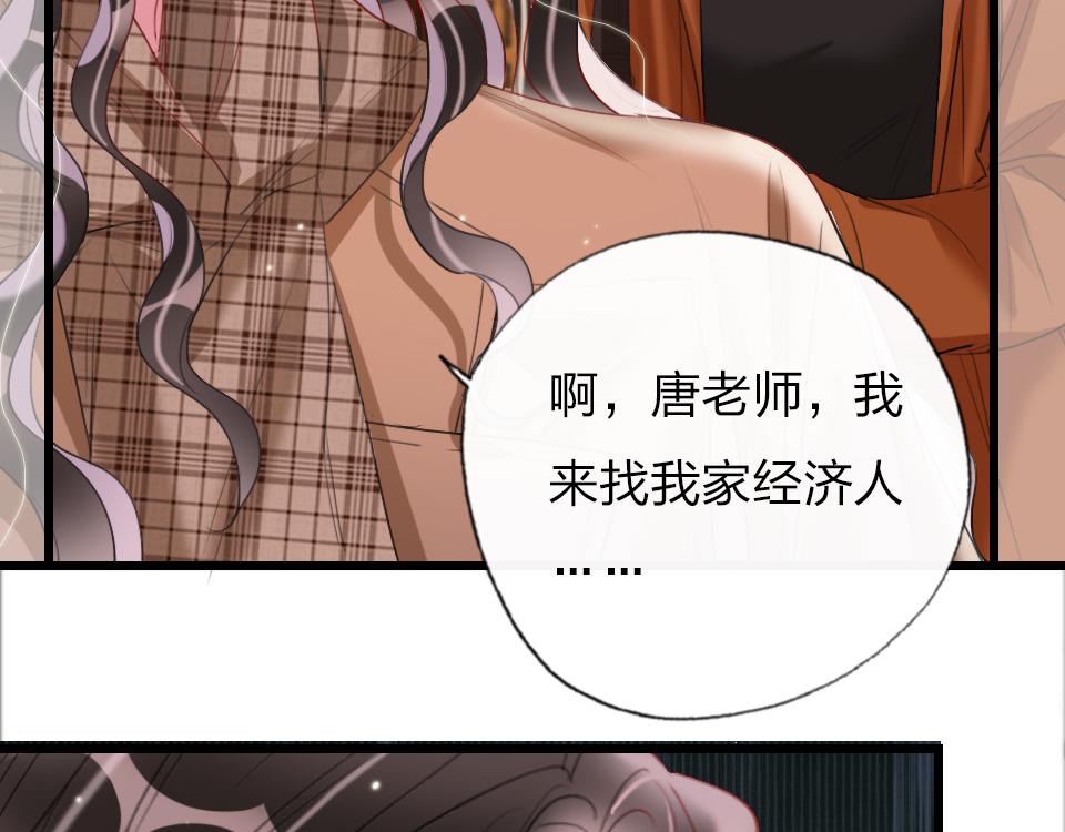 第46话   意外还是故意？70