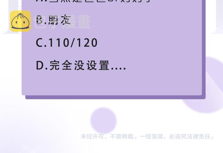 第12话  紧急联络人122