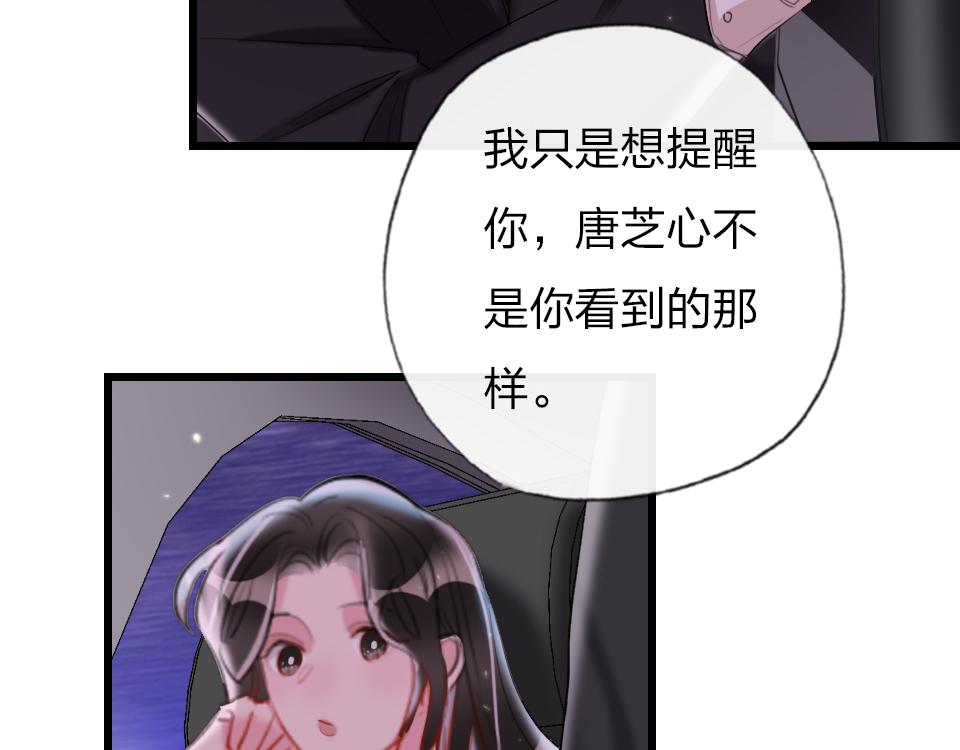 第38话  让人产生好感的女人92