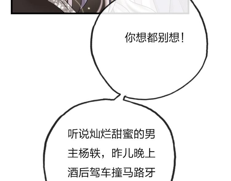 第3话   握手太久会出手汗？82