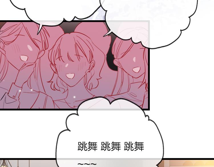 第20话  愿意给我一个机会吗36
