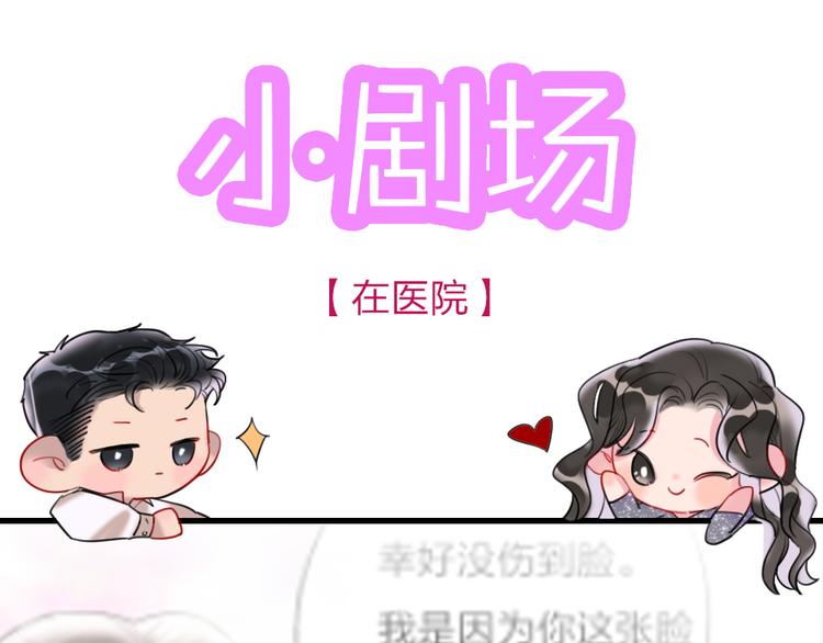 第7话  靠脸吃饭171