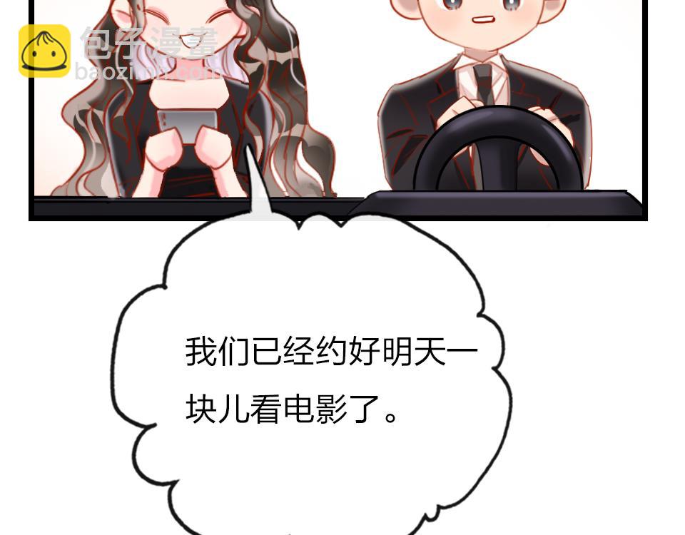 第38话  让人产生好感的女人80