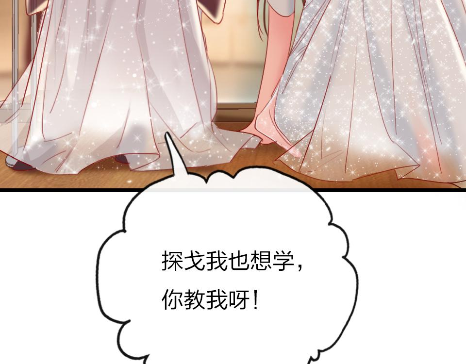 第38话  让人产生好感的女人35
