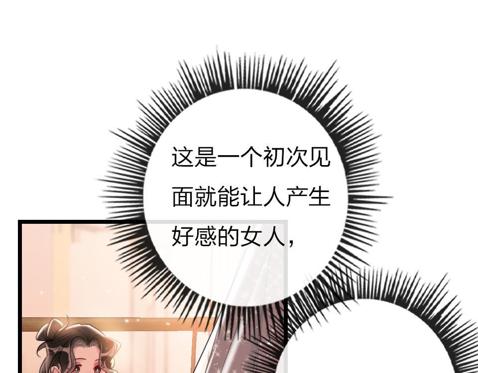 第38话  让人产生好感的女人21