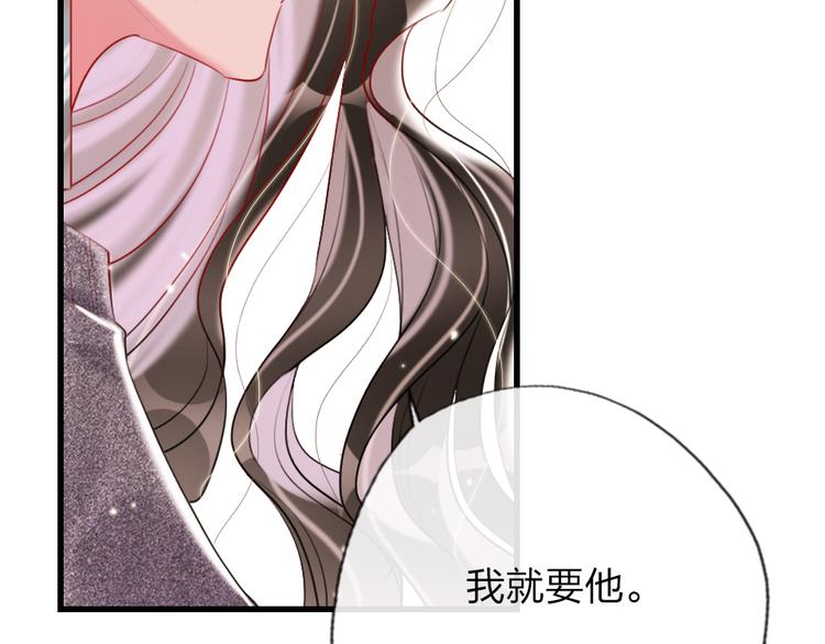 第8话   宝贝~来赌吗？19
