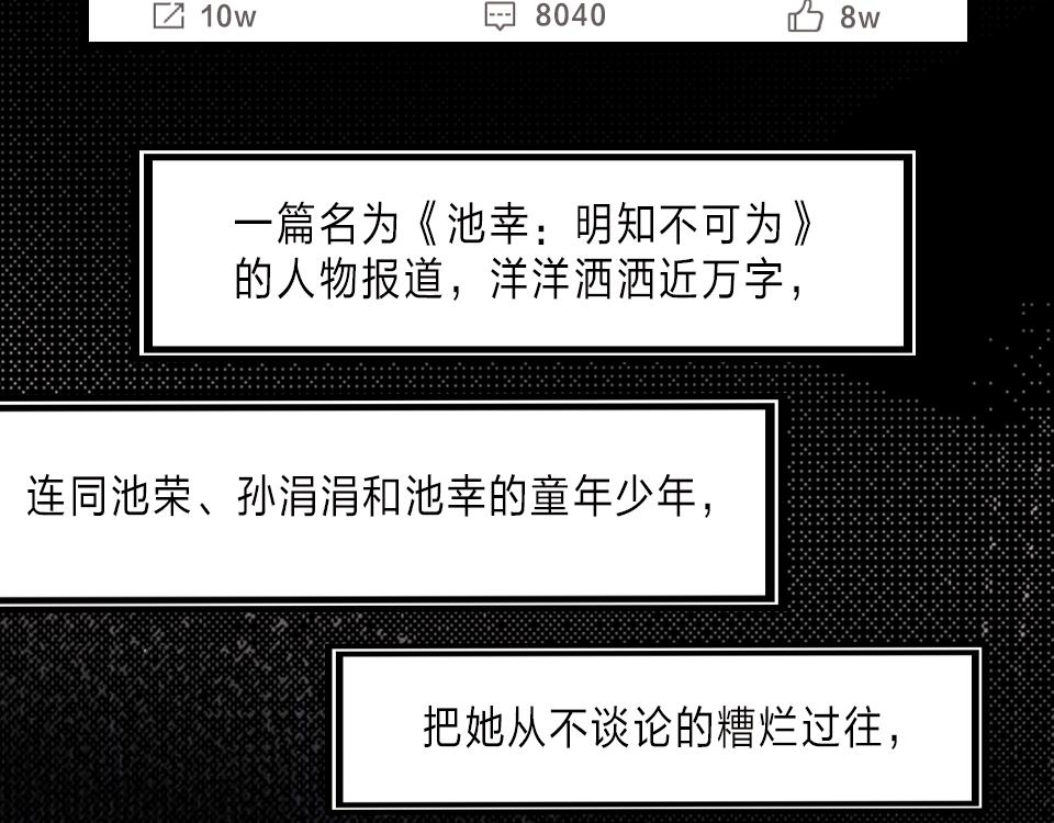 第39话  不愿说出的事76