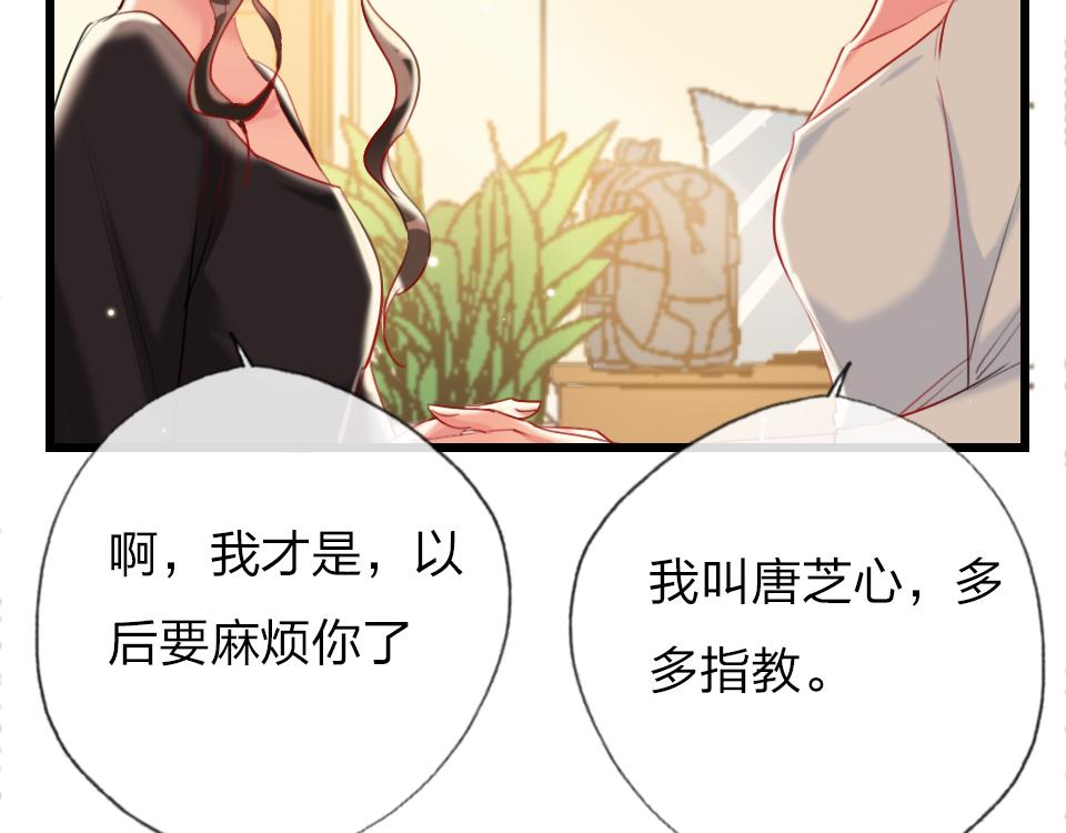 第38话  让人产生好感的女人5