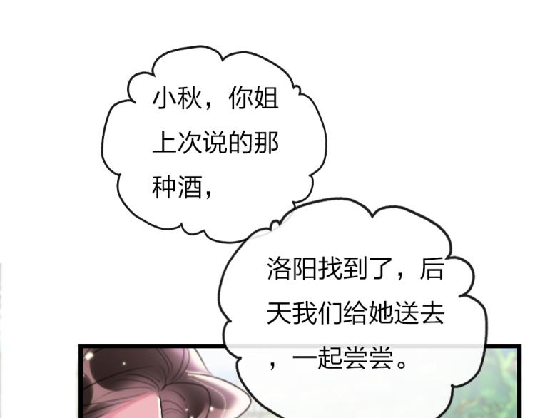 第29话  加戏疑云71
