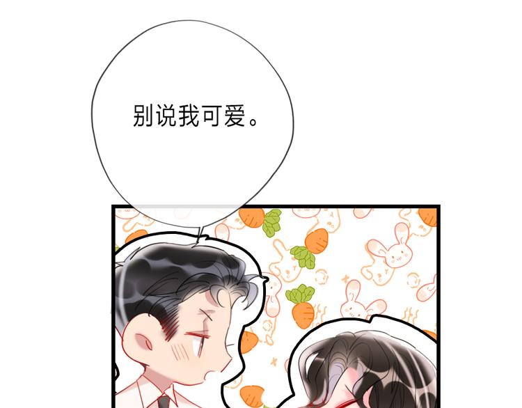 第16话  你好坏78