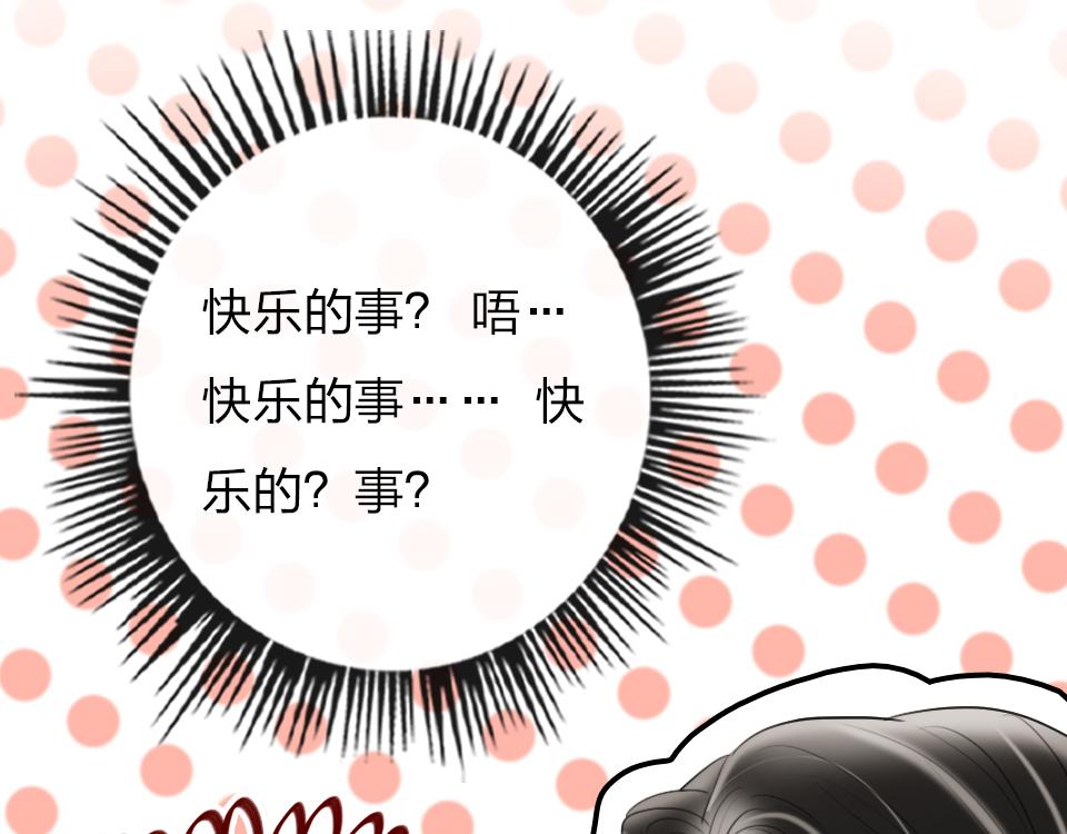 第36话   开心的事59