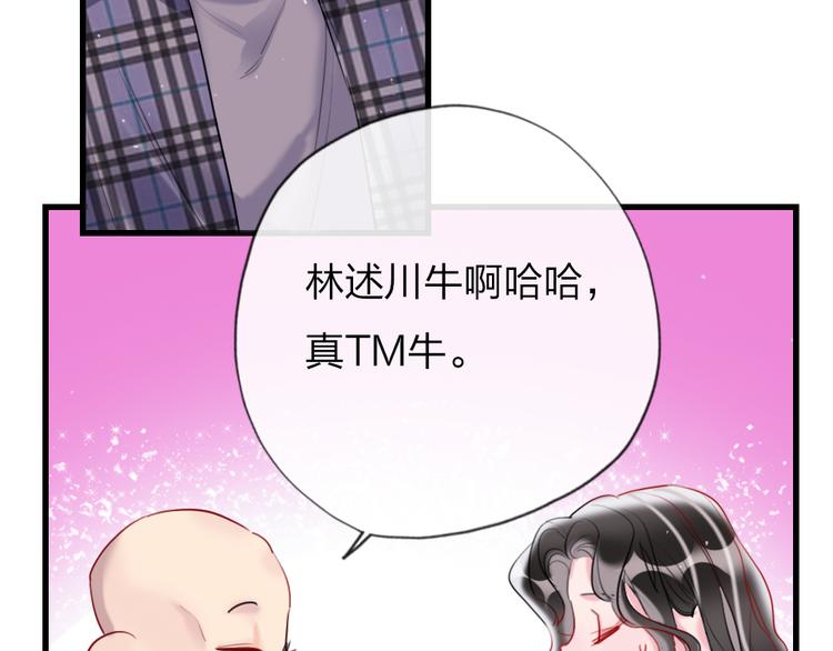 第13话   只有我最合适82