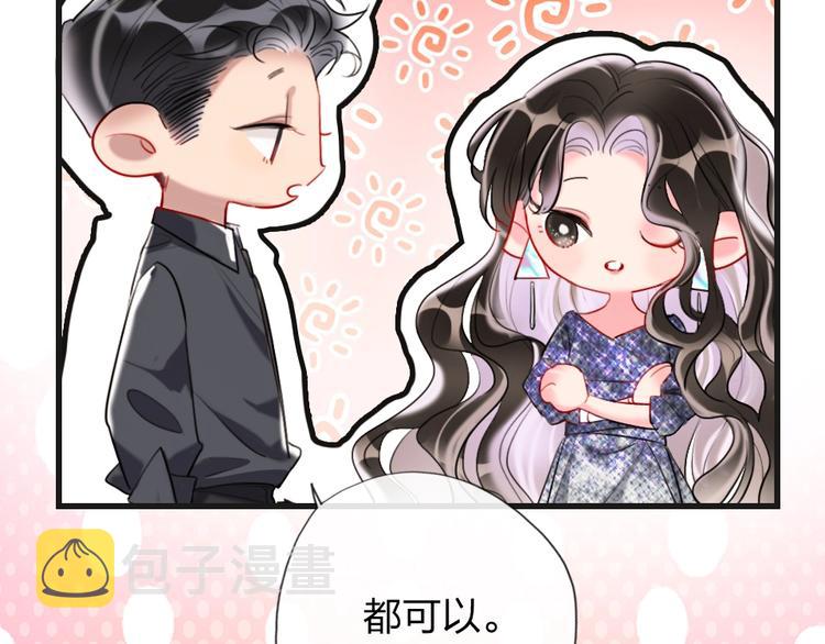 第2话 什么私人情感啊？146