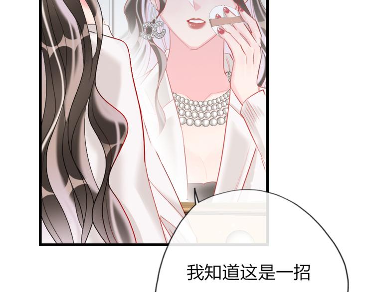 第9话  论轧戏的小技巧68