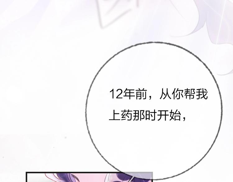 第1话 我是你的保镖11