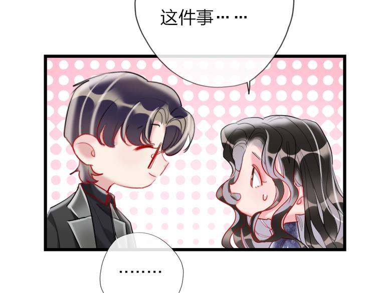 第19话   渣女认证76
