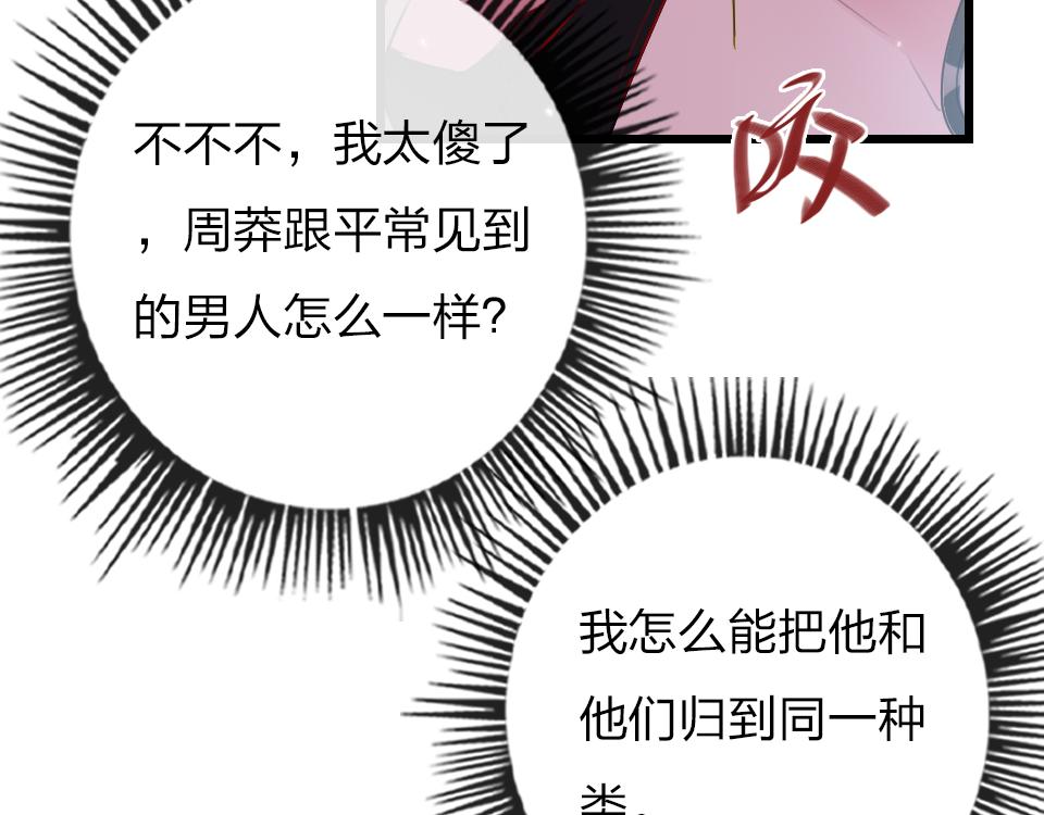 第39话  不愿说出的事14