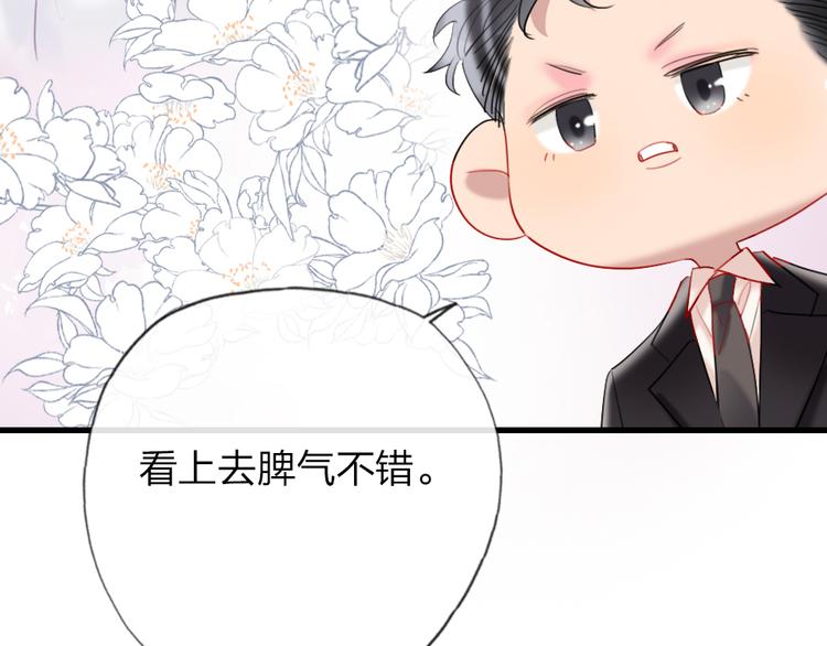 第16话  你好坏37