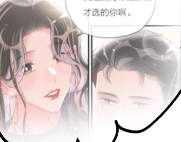 第7话  靠脸吃饭172