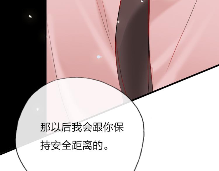 第11话  保持距离110