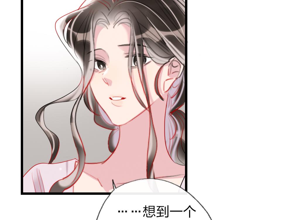 第36话   开心的事73