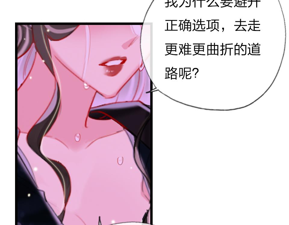 第34话   你应该选他的74