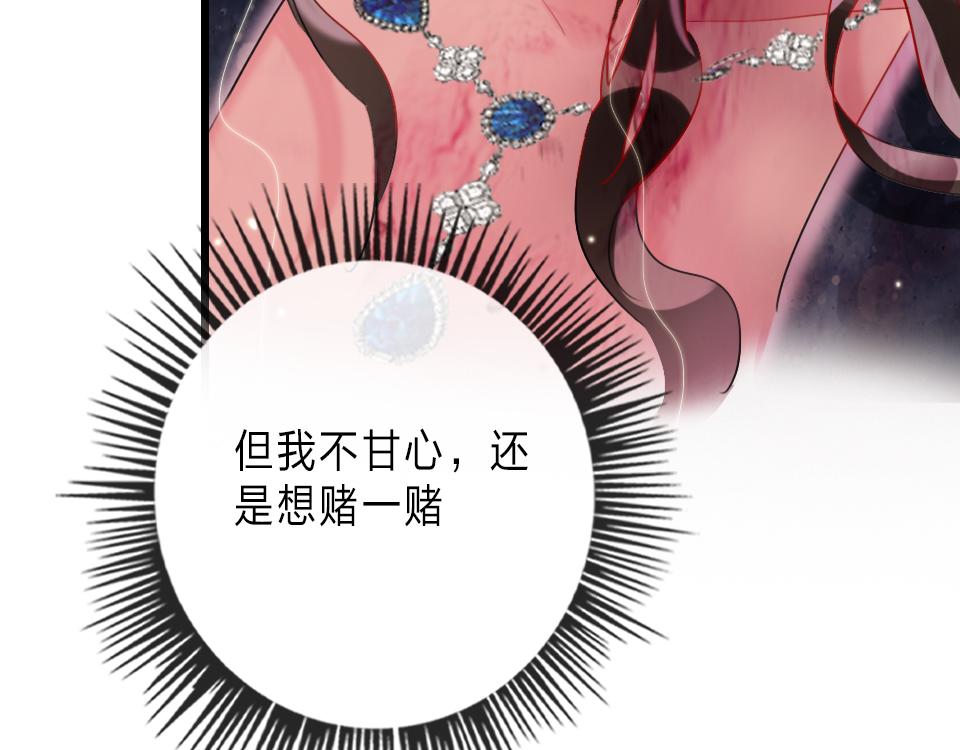 第32话  纸不包住火4