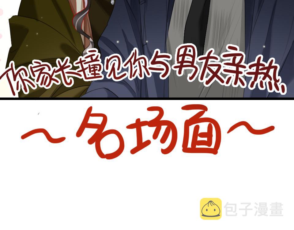 第54话  初恋女友5